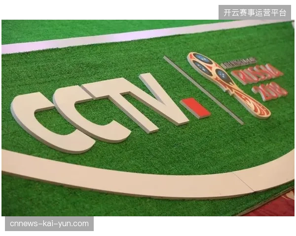 世界杯版权分销预测系统助推央视体育与地方媒体的二次变现精准对齐